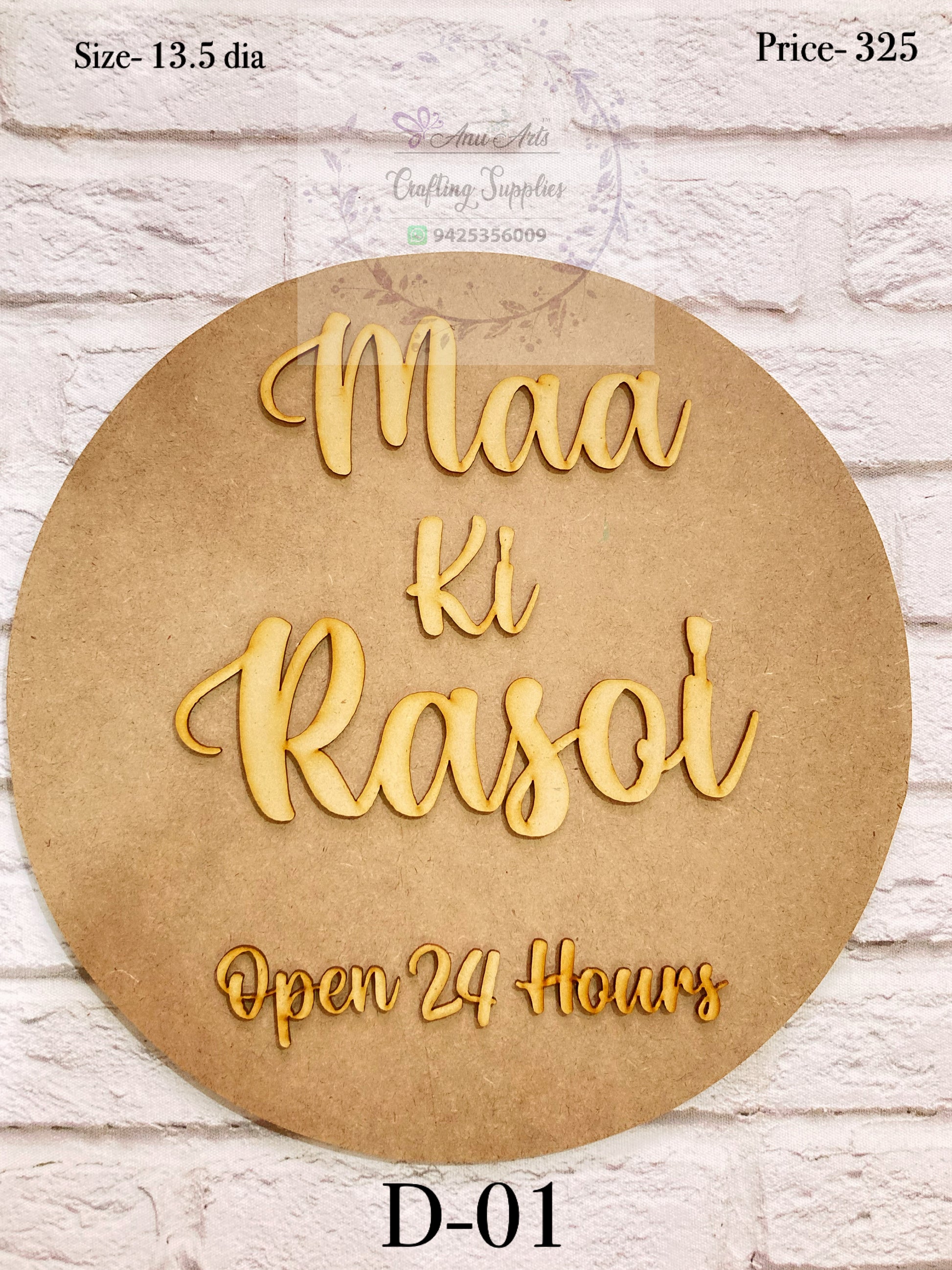 Maa ki rasoi