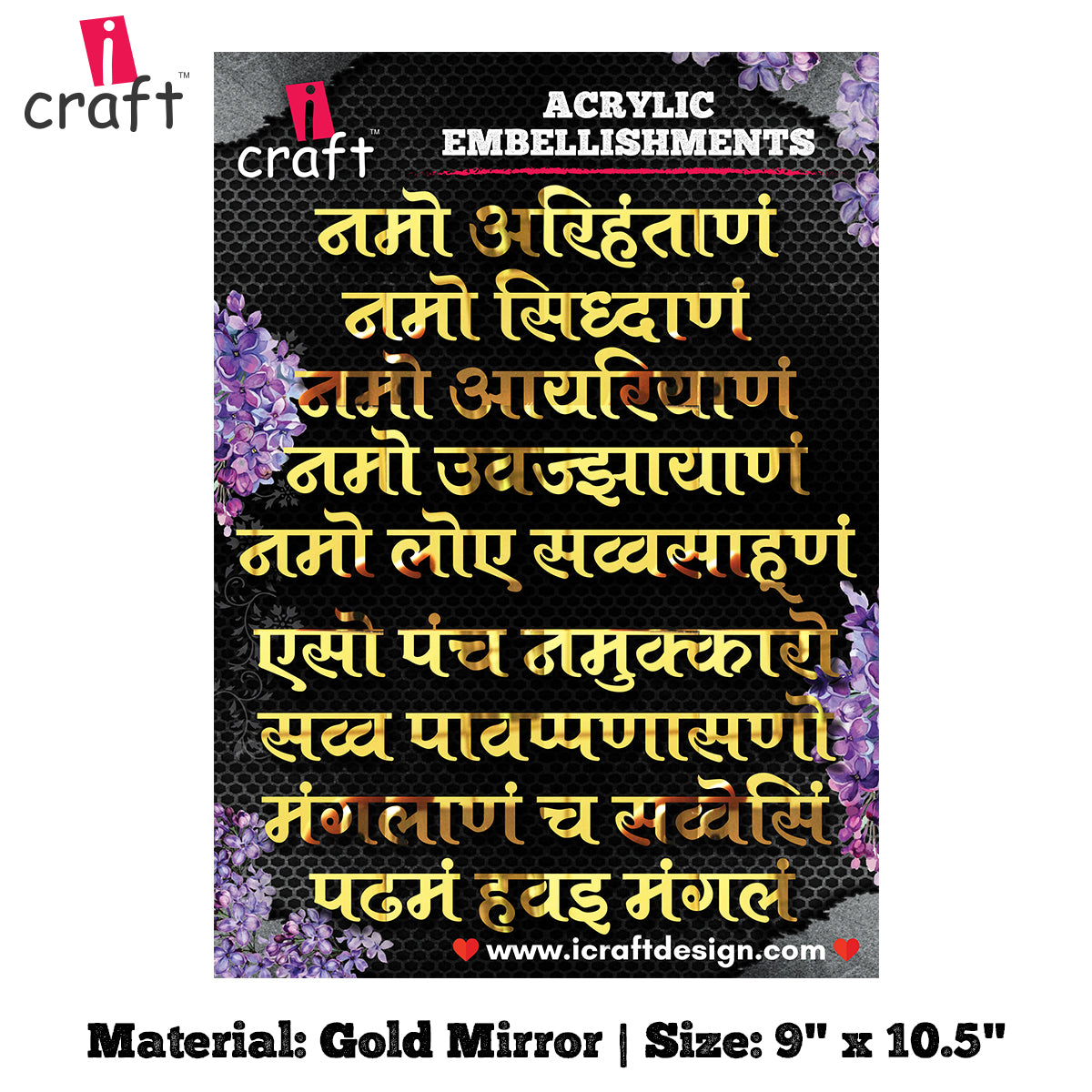 Navkar mantra