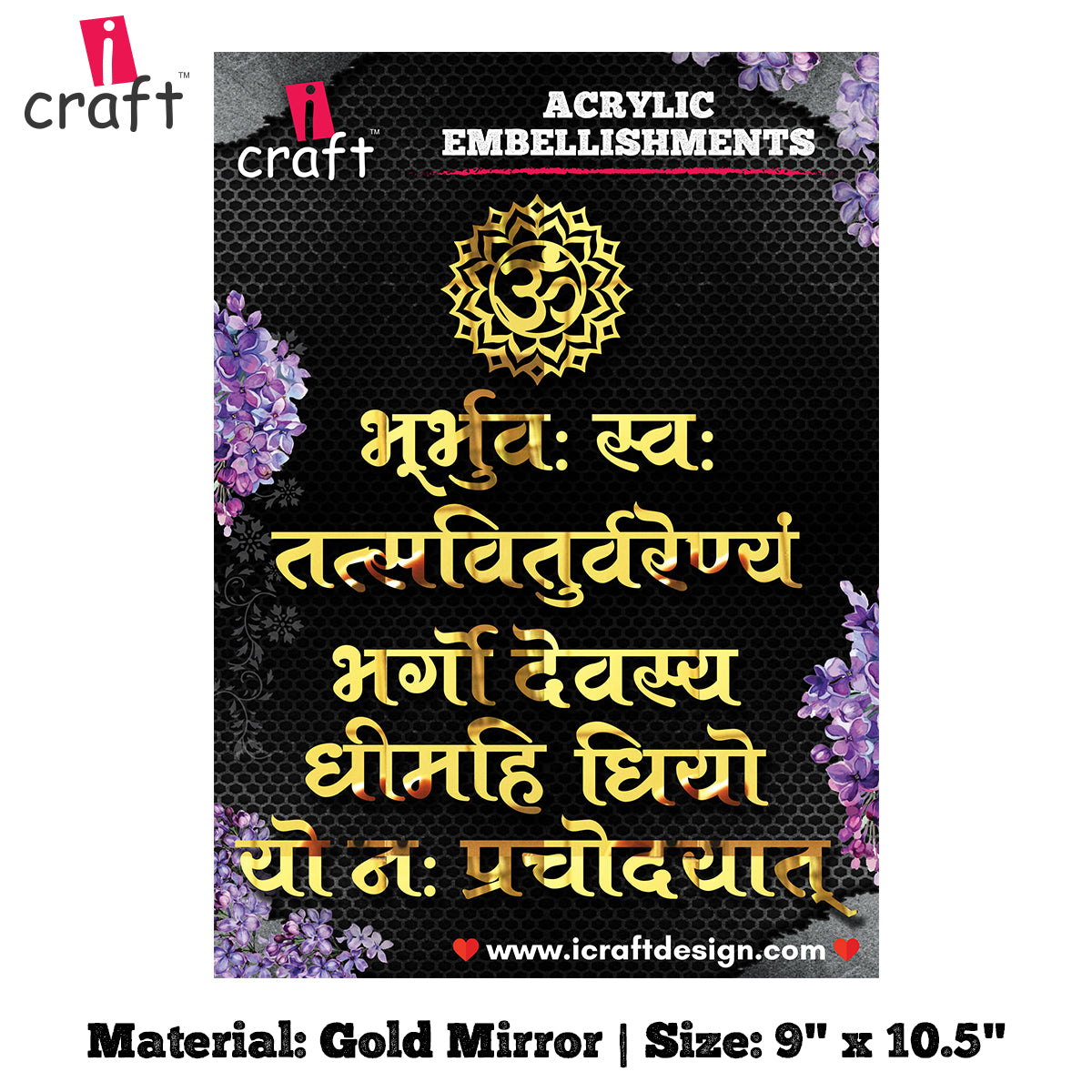Gayatri mantri