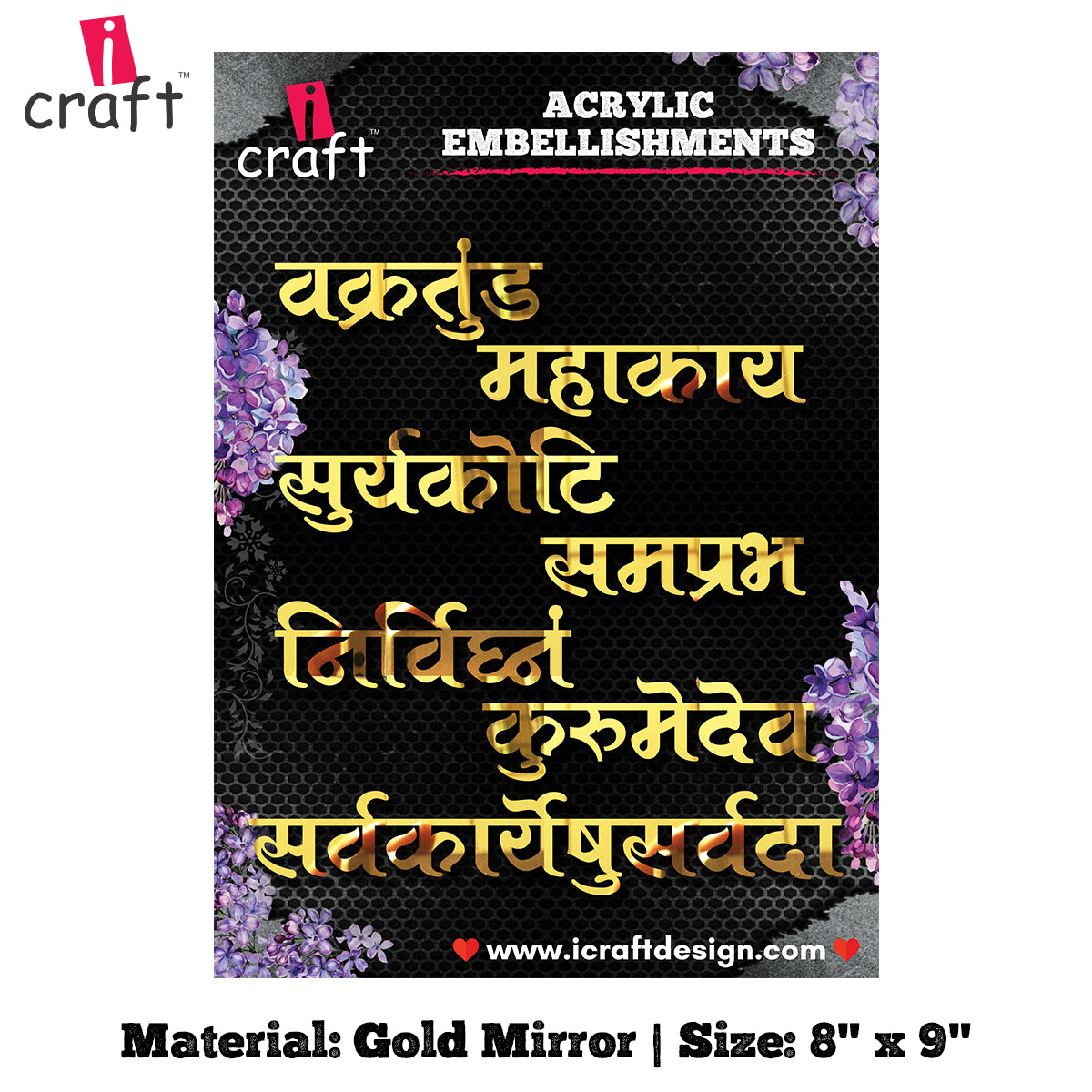 Vaktrunda mantra