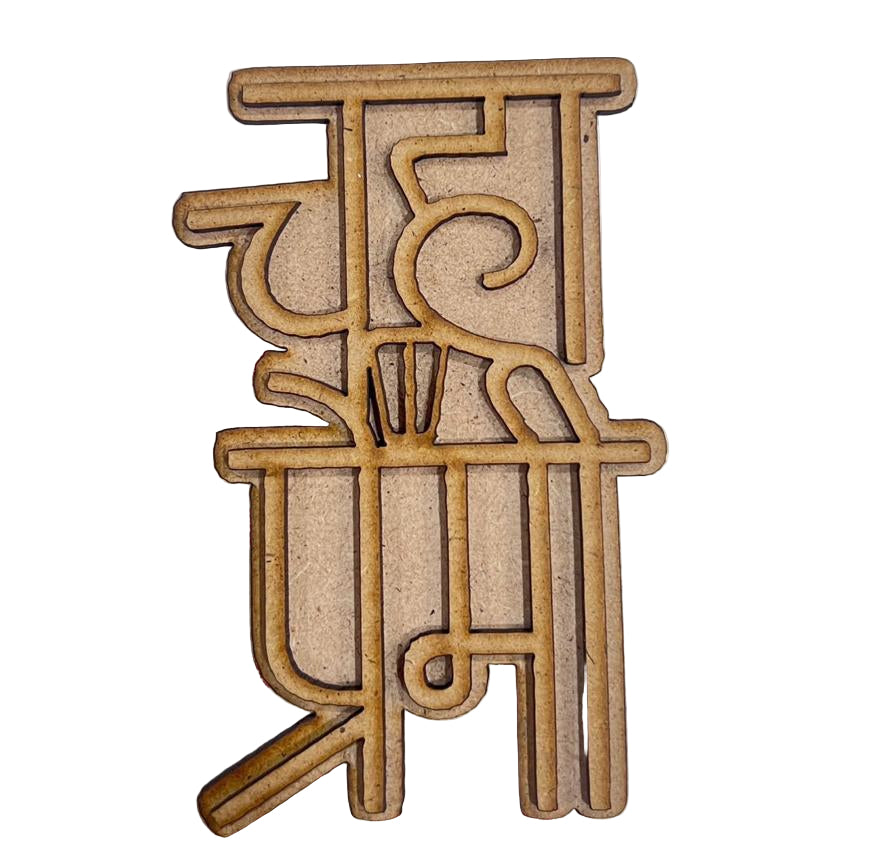 CHUHA PREMI - FRIDGE MAGNET